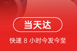 玉树巴塘机场货运航空货运公司【机场